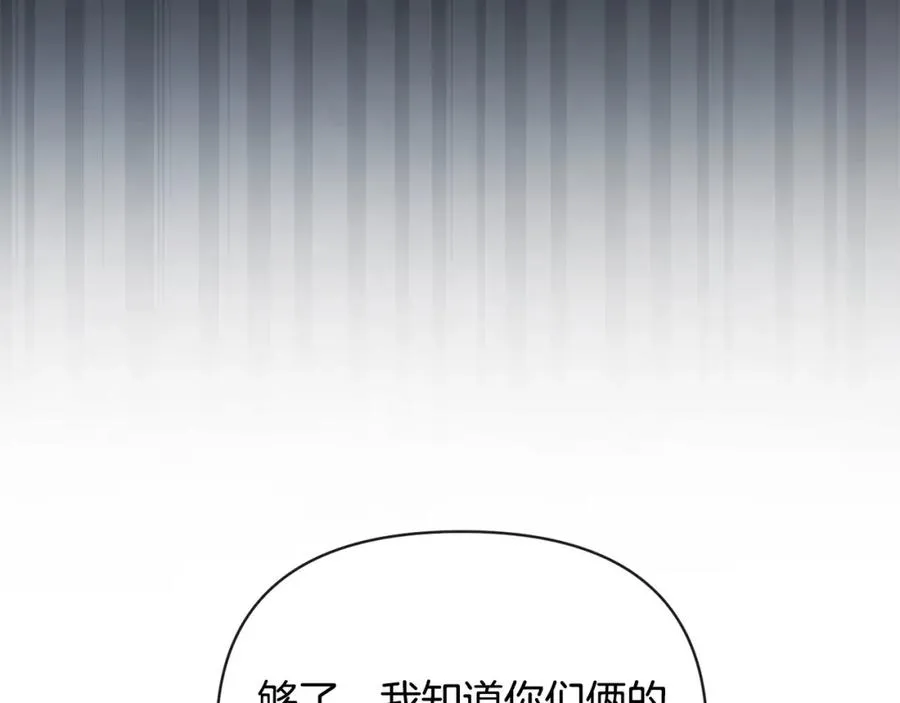 第23话 新帝的威严 第214页