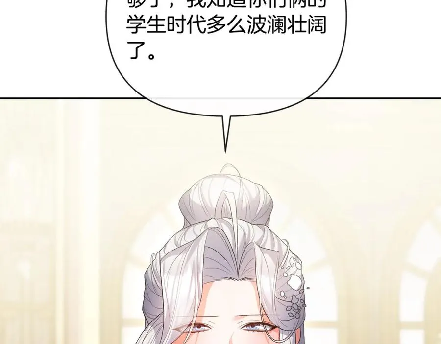 第23话 新帝的威严 第215页