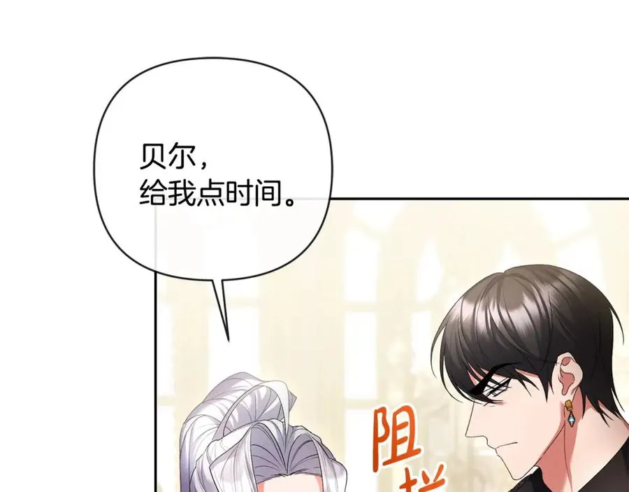 第23话 新帝的威严 第218页
