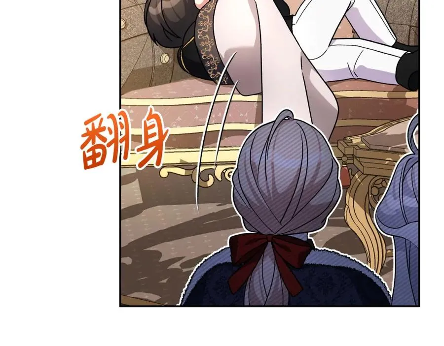 第23话 新帝的威严 第222页