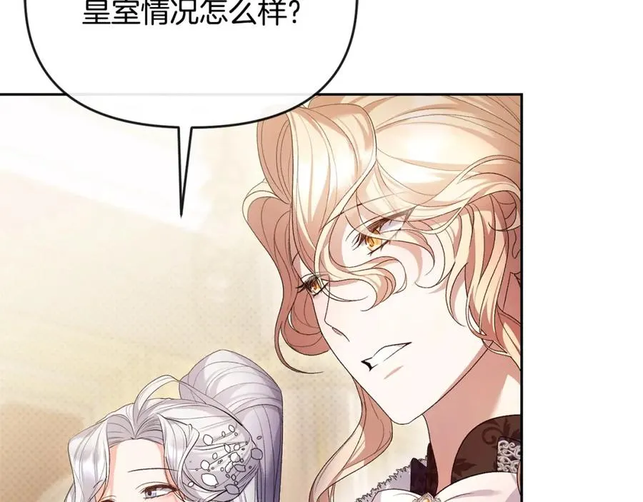 第23话 新帝的威严 第224页