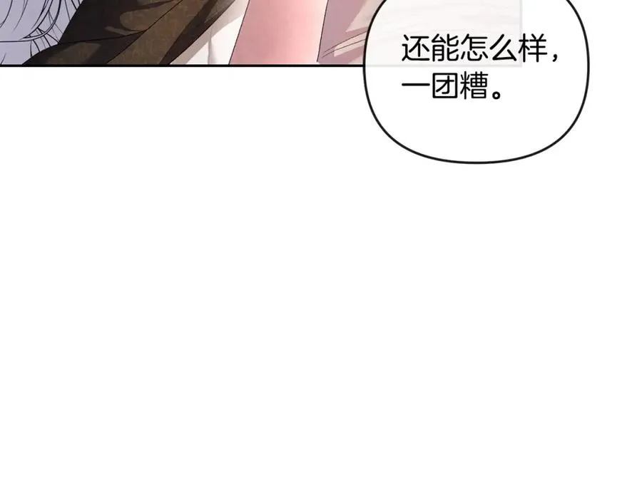 第23话 新帝的威严 第226页