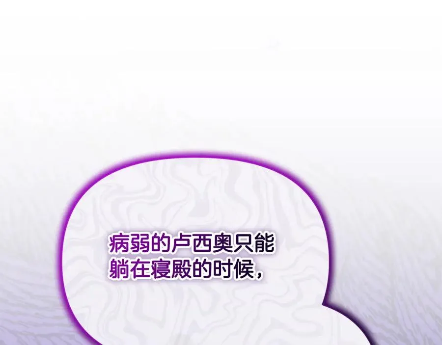 第23话 新帝的威严 第227页