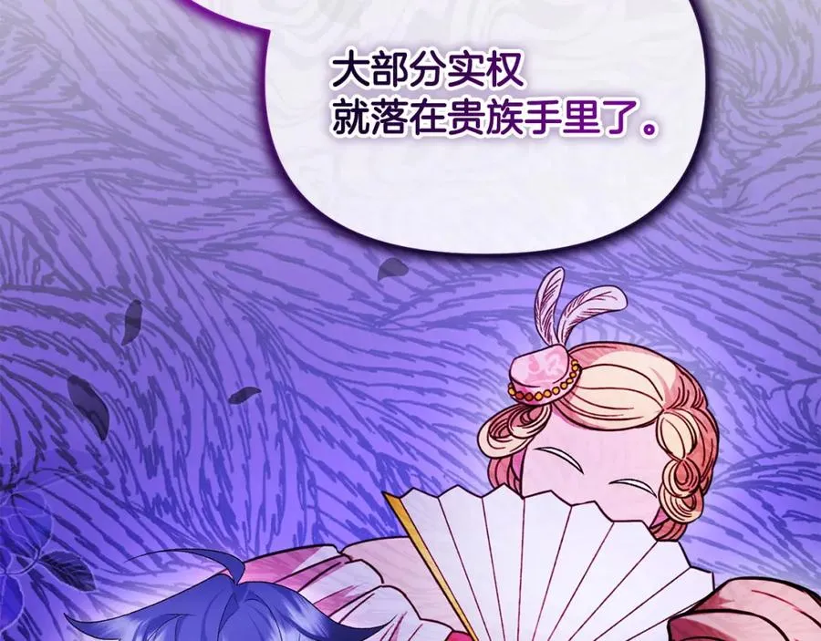 第23话 新帝的威严 第228页