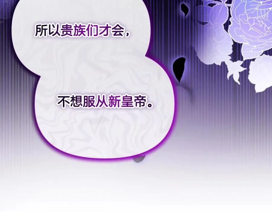 第23话 新帝的威严 第231页