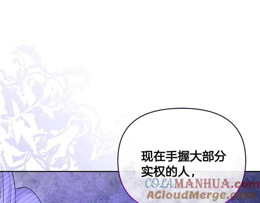 第23话 新帝的威严 第233页