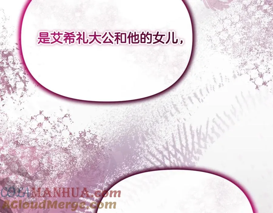 第23话 新帝的威严 第237页