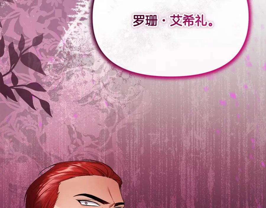 第23话 新帝的威严 第238页