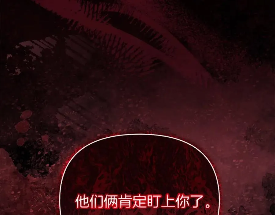 第23话 新帝的威严 第243页