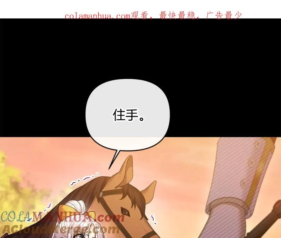 第24话 唯一能拉拢的人 第1页