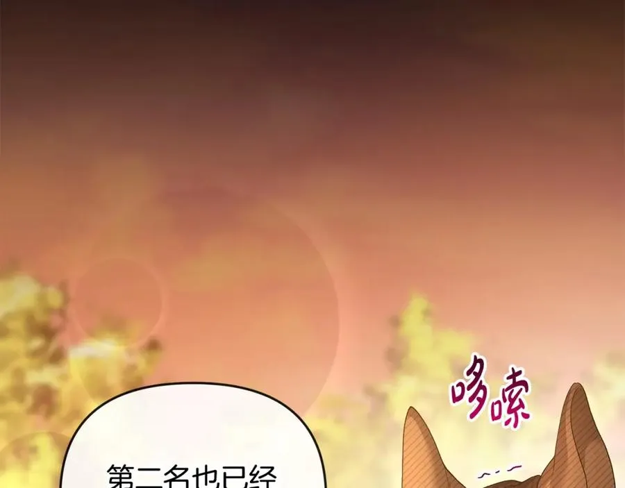 第24话 唯一能拉拢的人 第4页
