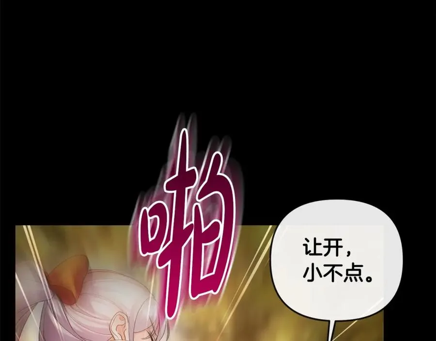 第24话 唯一能拉拢的人 第8页