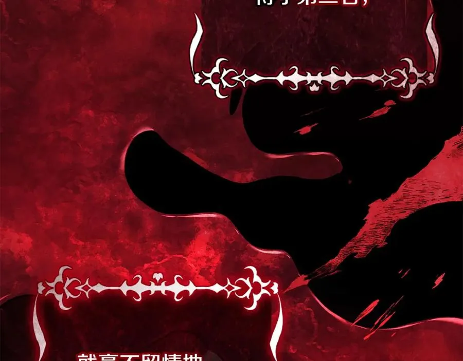 第24话 唯一能拉拢的人 第32页