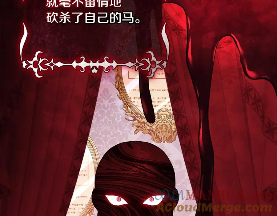第24话 唯一能拉拢的人 第33页