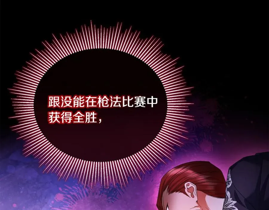 第24话 唯一能拉拢的人 第38页