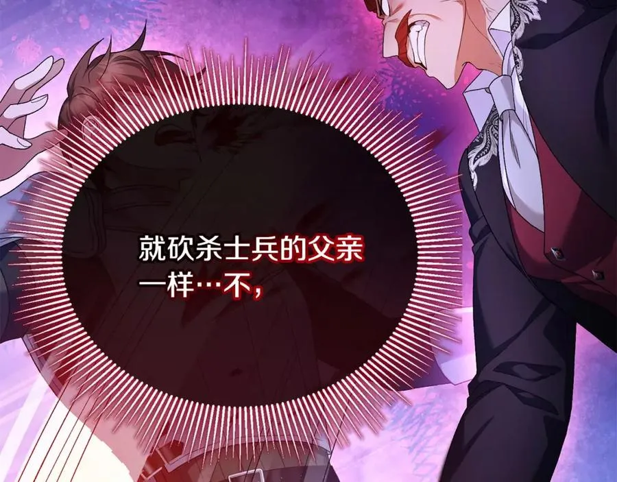 第24话 唯一能拉拢的人 第39页