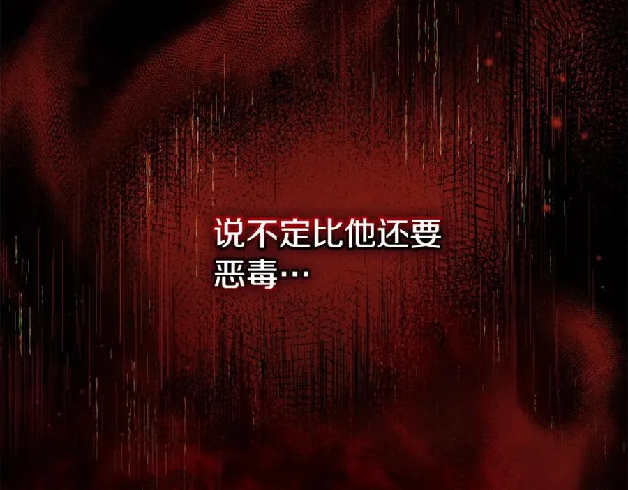 第24话 唯一能拉拢的人 第42页