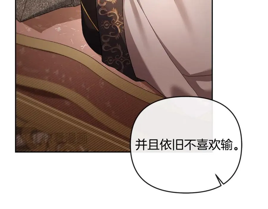 第24话 唯一能拉拢的人 第46页