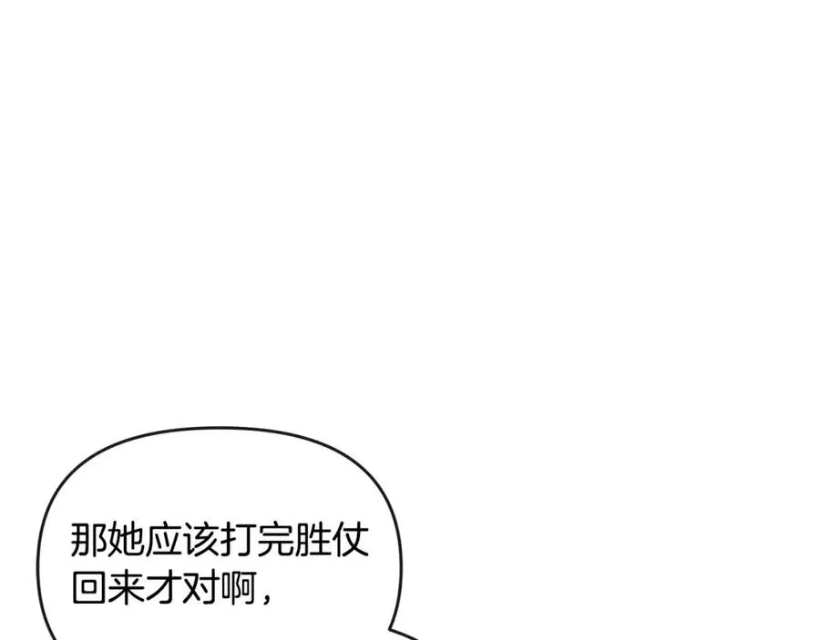第24话 唯一能拉拢的人 第47页