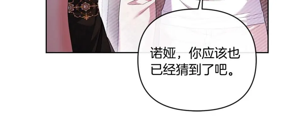 第24话 唯一能拉拢的人 第50页