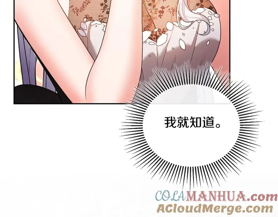 第24话 唯一能拉拢的人 第57页