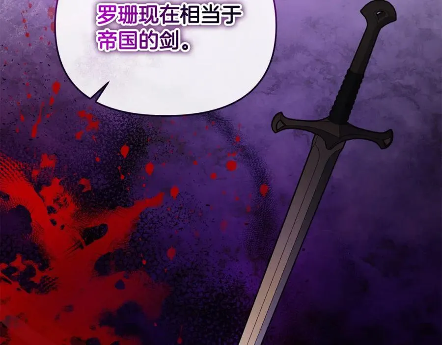 第24话 唯一能拉拢的人 第59页