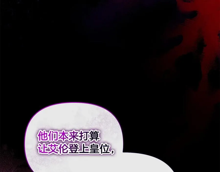 第24话 唯一能拉拢的人 第62页
