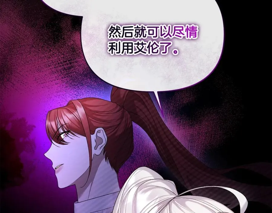 第24话 唯一能拉拢的人 第63页