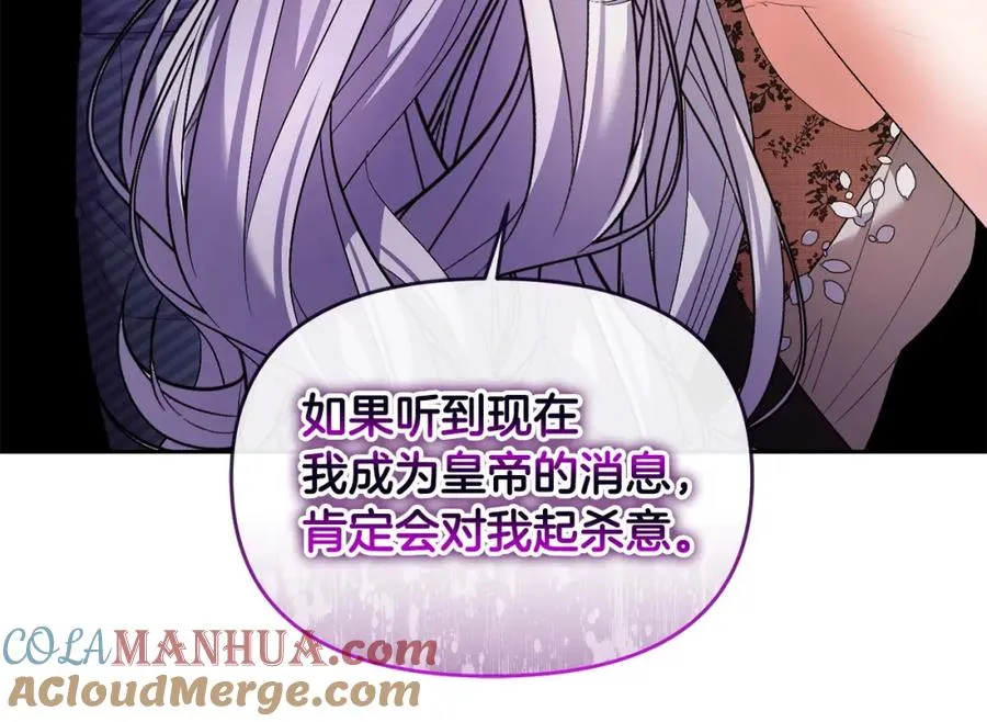 第24话 唯一能拉拢的人 第65页