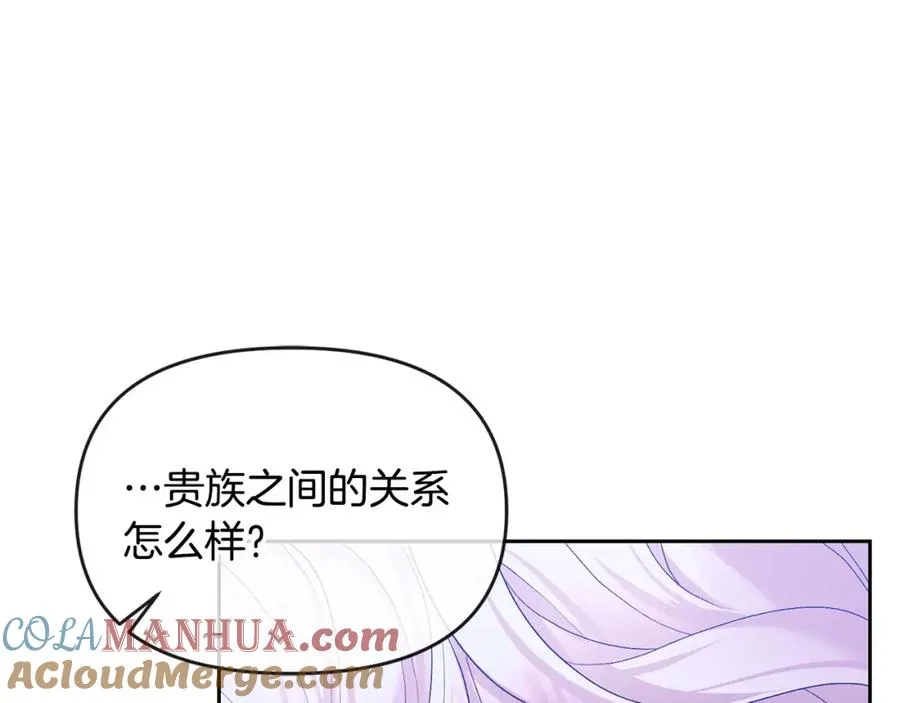 第24话 唯一能拉拢的人 第69页