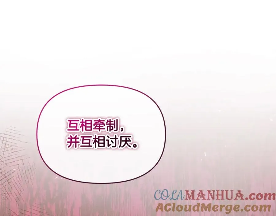 第24话 唯一能拉拢的人 第73页