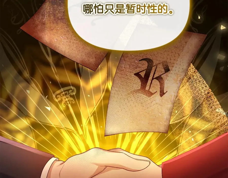 第24话 唯一能拉拢的人 第88页