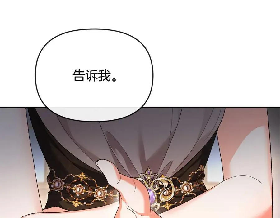 第24话 唯一能拉拢的人 第94页