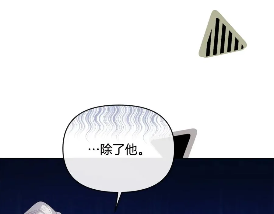 第24话 唯一能拉拢的人 第106页