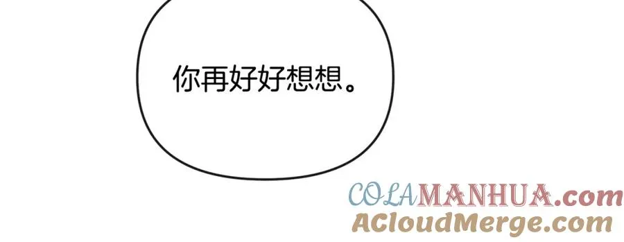 第24话 唯一能拉拢的人 第109页