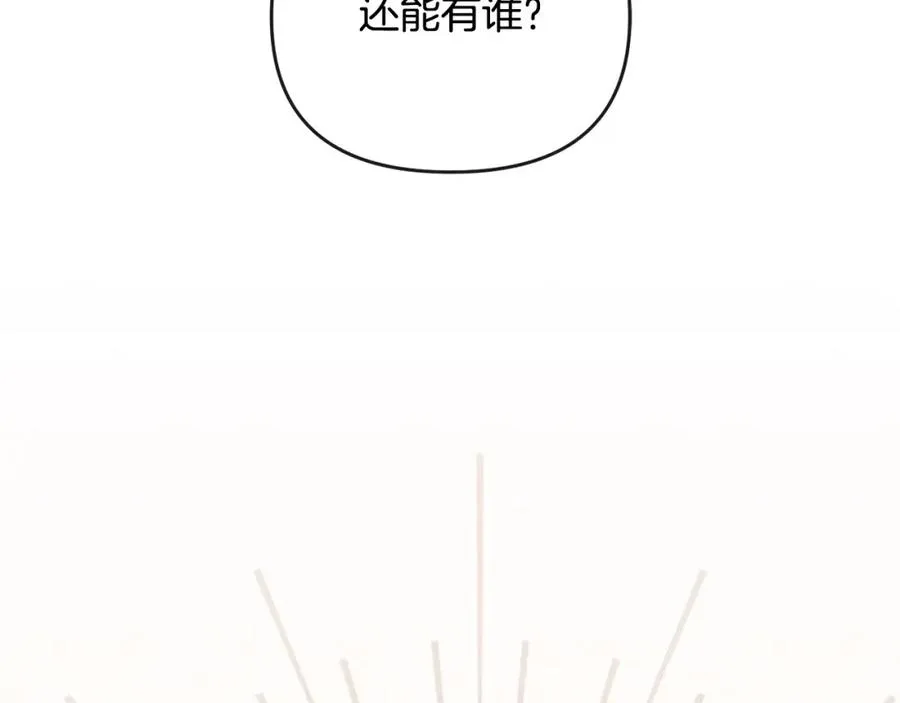 第24话 唯一能拉拢的人 第114页