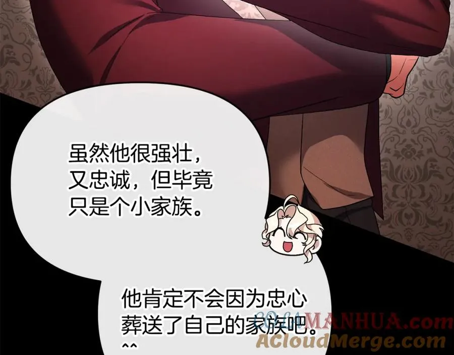 第24话 唯一能拉拢的人 第117页
