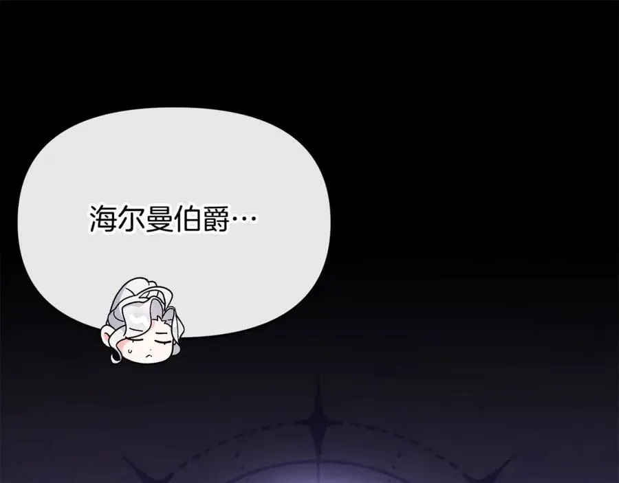 第24话 唯一能拉拢的人 第119页