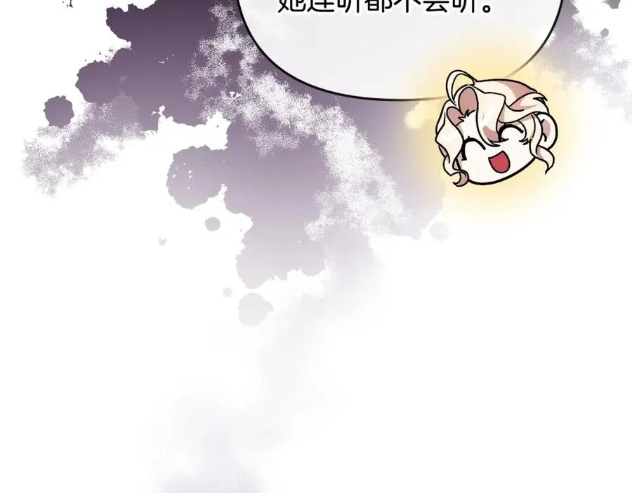 第24话 唯一能拉拢的人 第122页