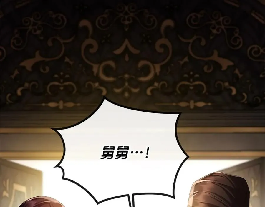 第24话 唯一能拉拢的人 第127页