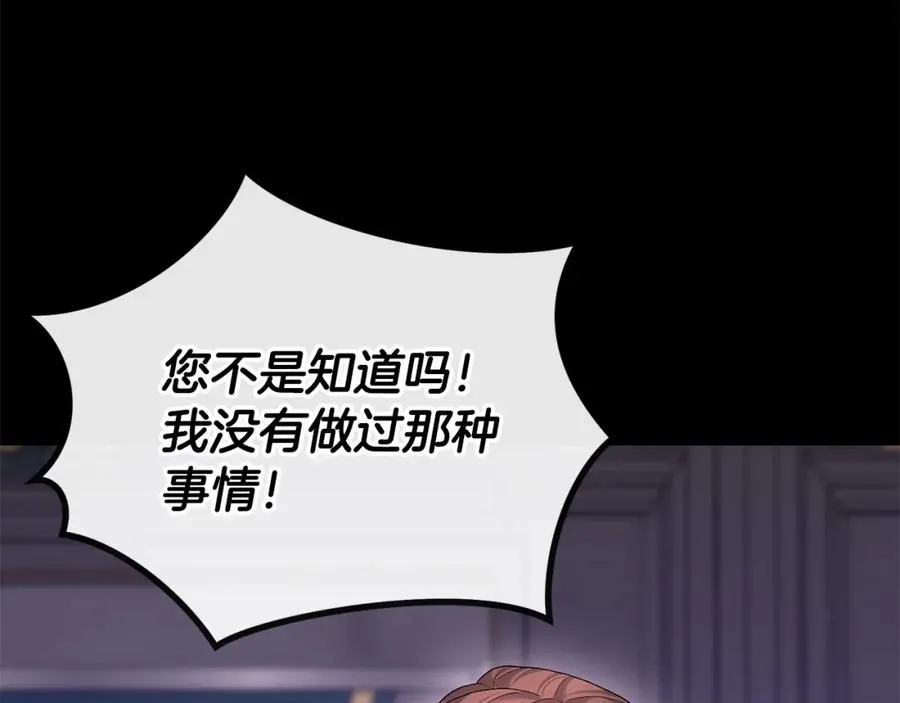 第24话 唯一能拉拢的人 第131页