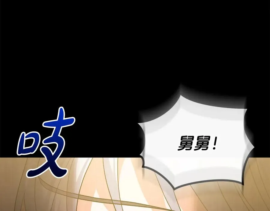 第24话 唯一能拉拢的人 第134页
