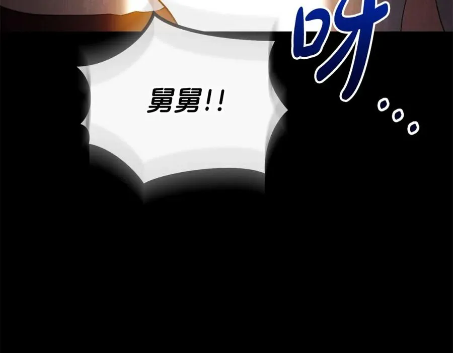 第24话 唯一能拉拢的人 第136页