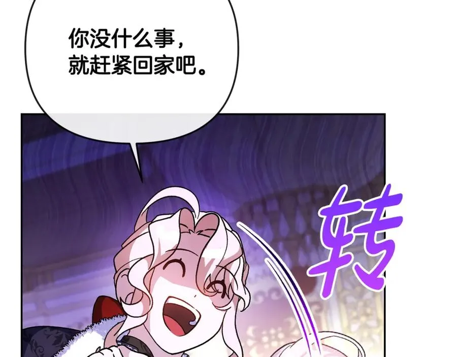 第24话 唯一能拉拢的人 第147页