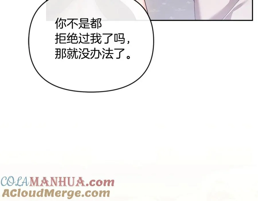 第24话 唯一能拉拢的人 第153页