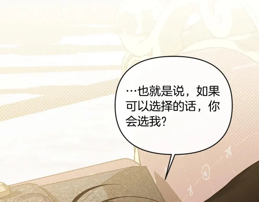 第24话 唯一能拉拢的人 第154页