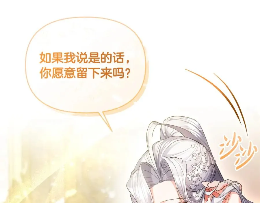 第24话 唯一能拉拢的人 第158页