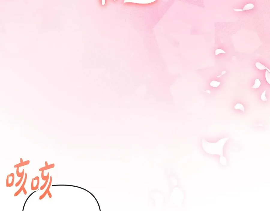 第24话 唯一能拉拢的人 第164页