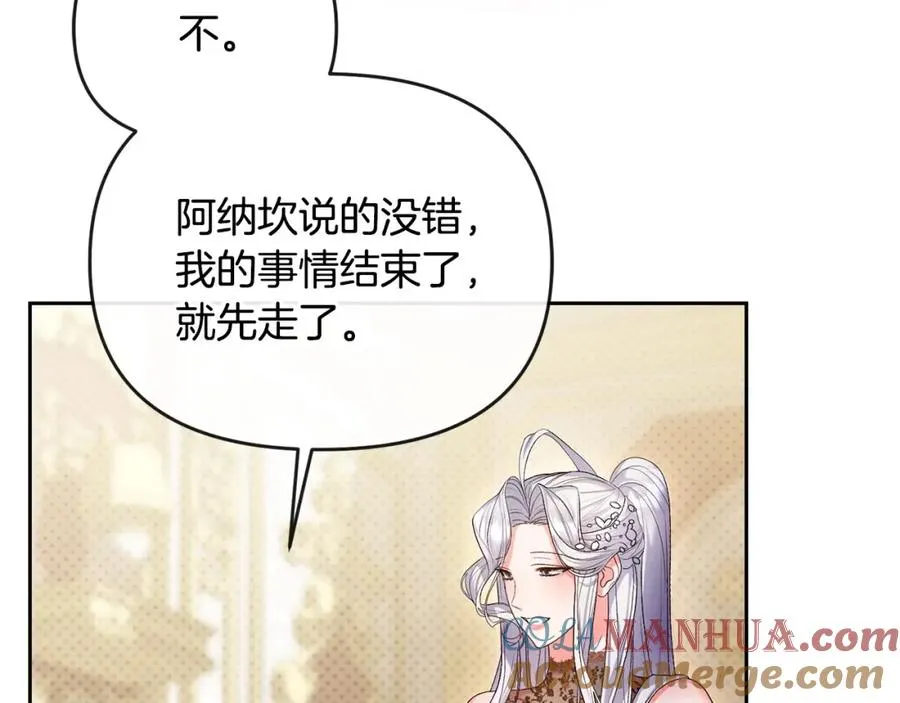 第24话 唯一能拉拢的人 第165页