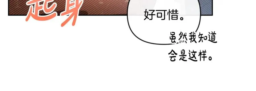 第24话 唯一能拉拢的人 第167页